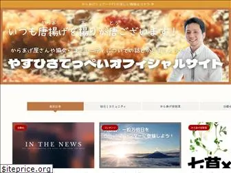 yasuhisa.org