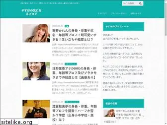 yasuho-blog.com