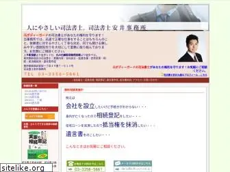 yasui-office.net