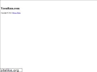 yasuikun.com