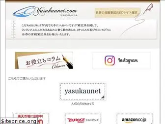 yasukaunet.com