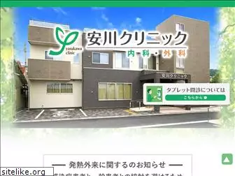 yasukawa-clinic.com
