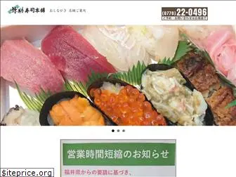 yasuke-sushi.net