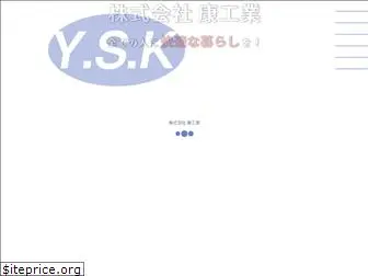 yasukougyou.com
