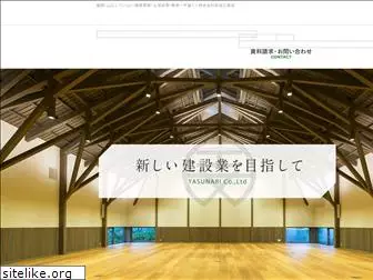 yasunari-komuten.com