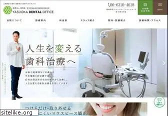 yasuoka-dental.net