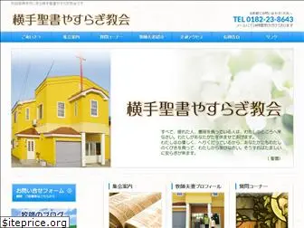 yasuragi-church.org