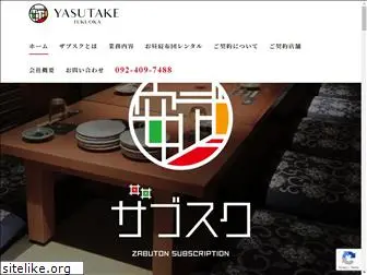 yasutake-futon.com