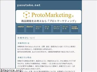 yasutake.net
