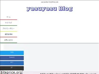 yasuyasu.net