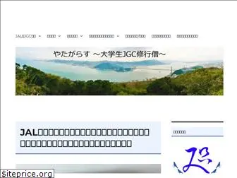 yatagarasu-jgc.com