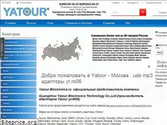 yatour-electronics.ru