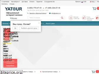 yatour.ru