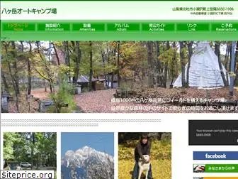 yatsugatake-autocamp.com