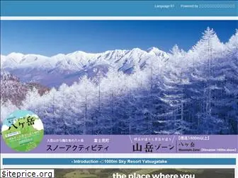 yatsugatake-ga.com