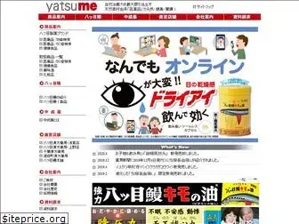 yatsume.co.jp