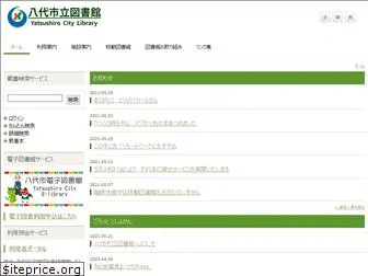 yatsushiro-lib.jp