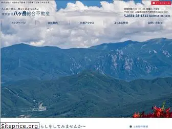 yatugatake.jp