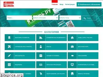 yatver.ru