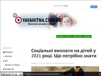 yavahitna.com.ua