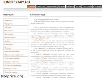 yaxy.ru