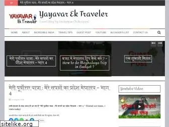 yayavarektraveler.com