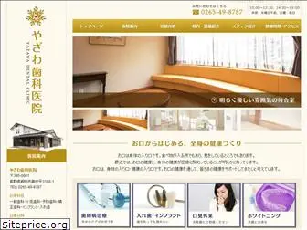 yazawa-dental.com