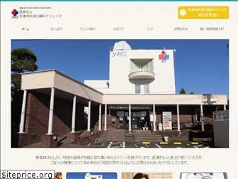 yazz-clinic.jp