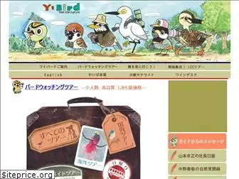 ybird.jp