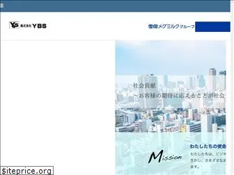 ybs-snow.co.jp