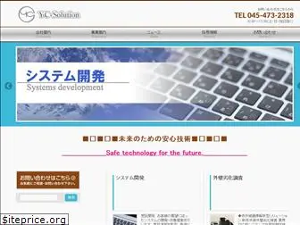 yc-solution.co.jp