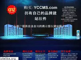 yccms.com