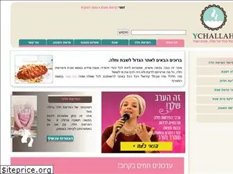 ychallah.co.il