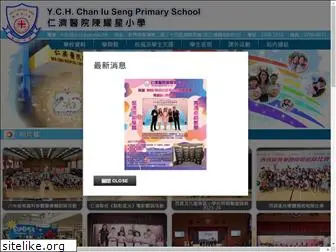 ychcisps.edu.hk