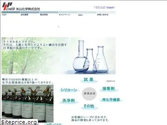 ychem.co.jp