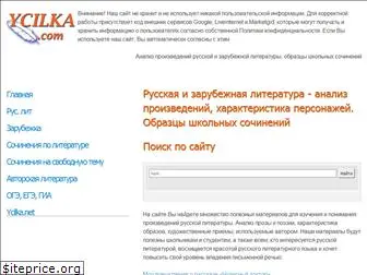 ycilka.com