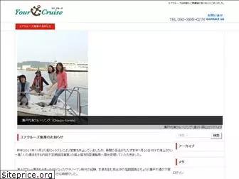 ycruise.net