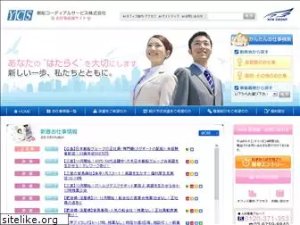 ycs-oshigoto.com