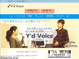 yd-voice.com