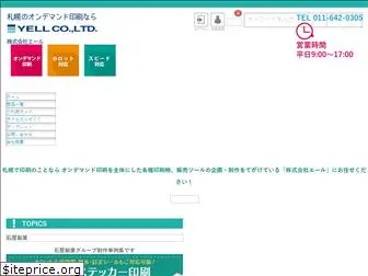 ye-ll.co.jp
