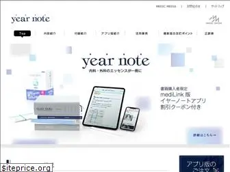 yearnote.com