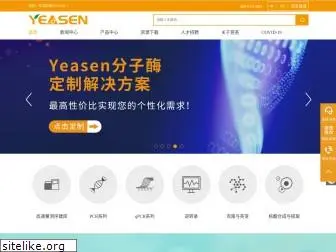 www.yeasen.com