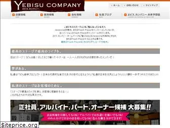 yebisu-company.co.jp