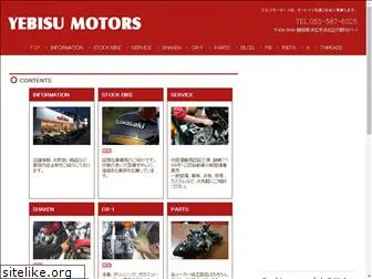 yebisu-moto.com