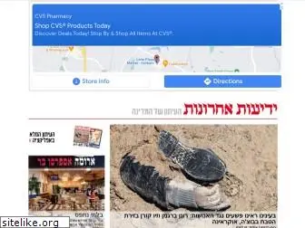 yediot.co.il