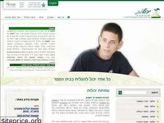 yeholot.org.il