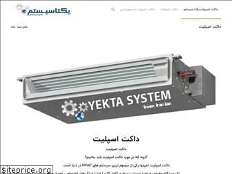 yektaasystem.ir