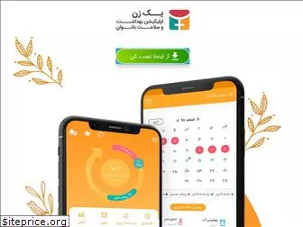 yekzan-app.ir