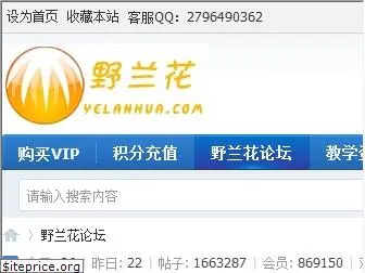 yelanhua.com