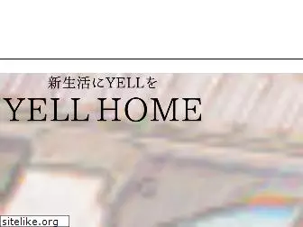 yell-home.jp